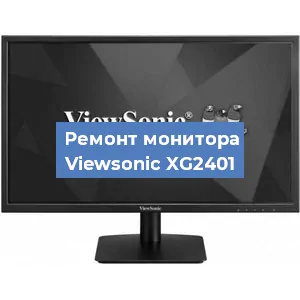 Замена конденсаторов на мониторе Viewsonic XG2401 в Нижнем Новгороде